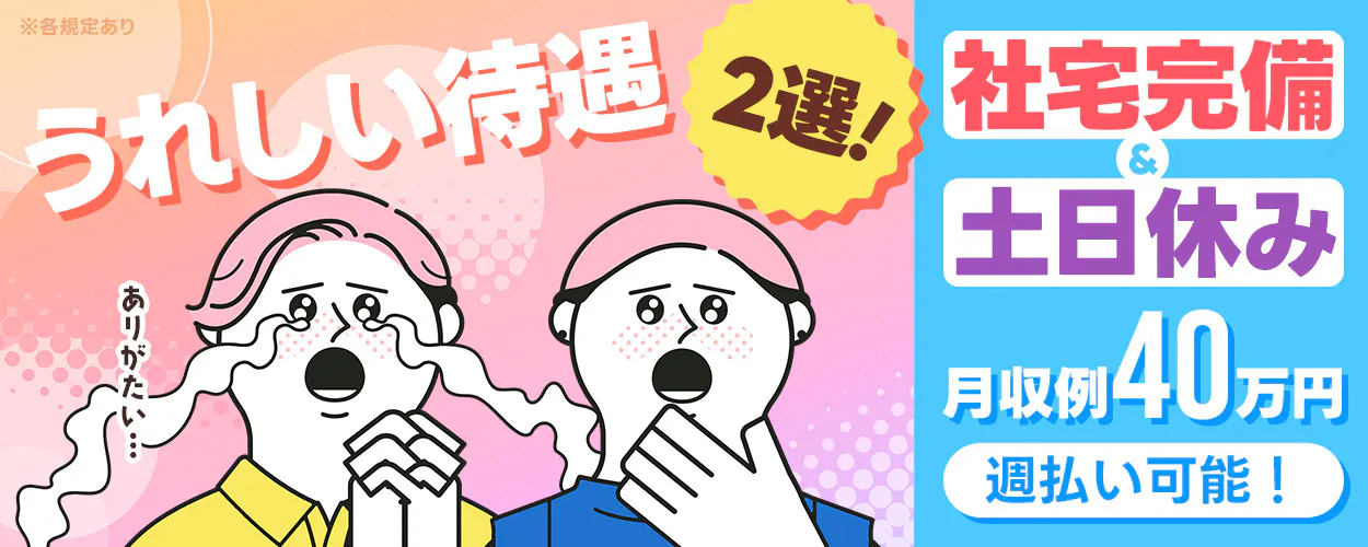 アルバイトイメージ画像
