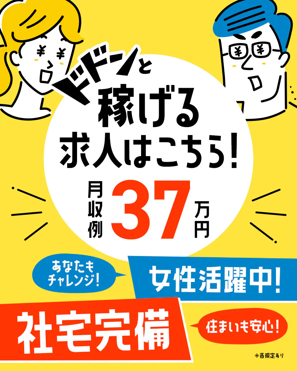 ≪寮完備・月収37万円・正社員≫半導体工場での軽作業・ピッキング...