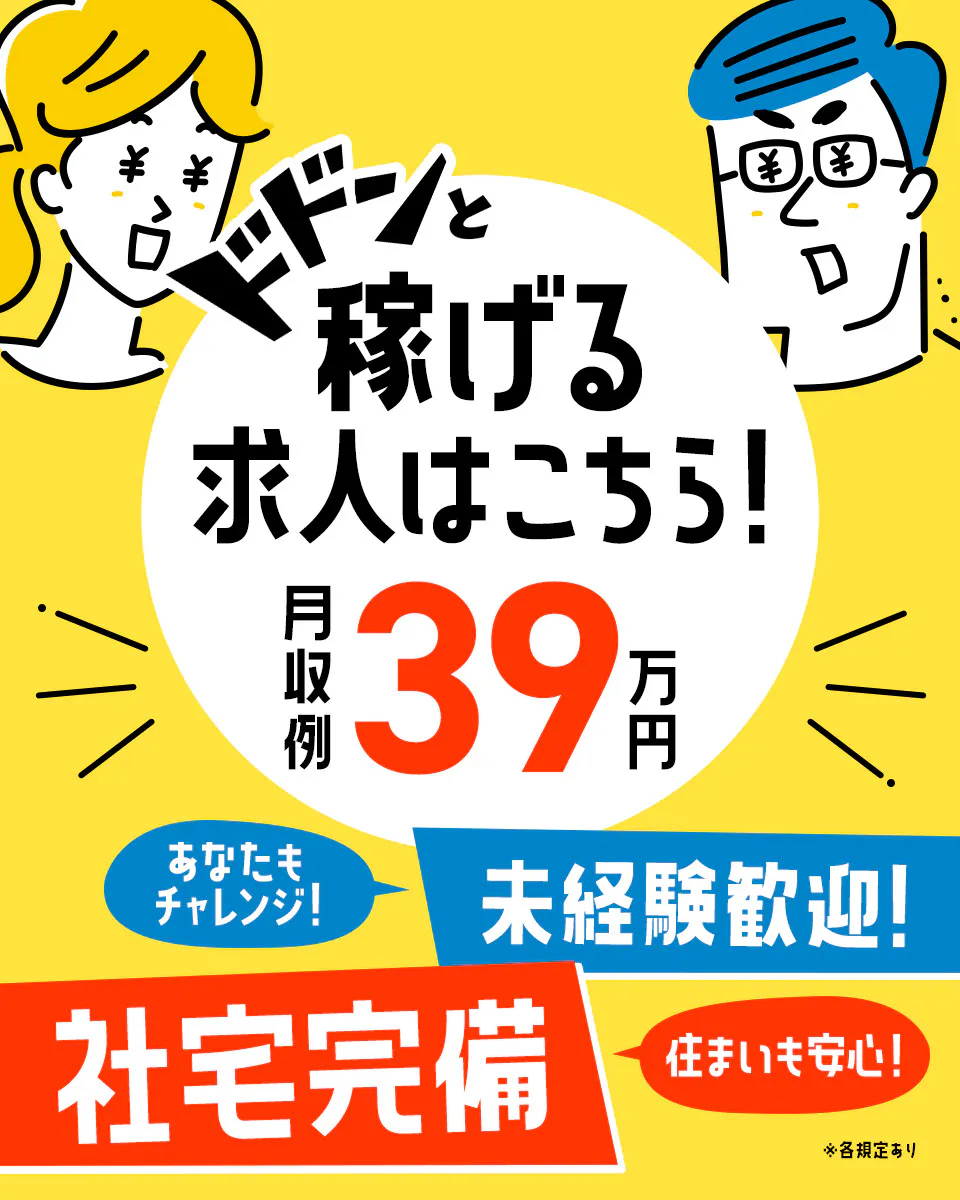 コネクターの製造業務！未経験活躍中★ワンルーム寮完備！赴任旅費会社負担◎空調完備なので1年中快適！マイカー、バイク、自転車通勤OK！無料駐車場完備！制服無償貸与★《鹿児島県曽於市》