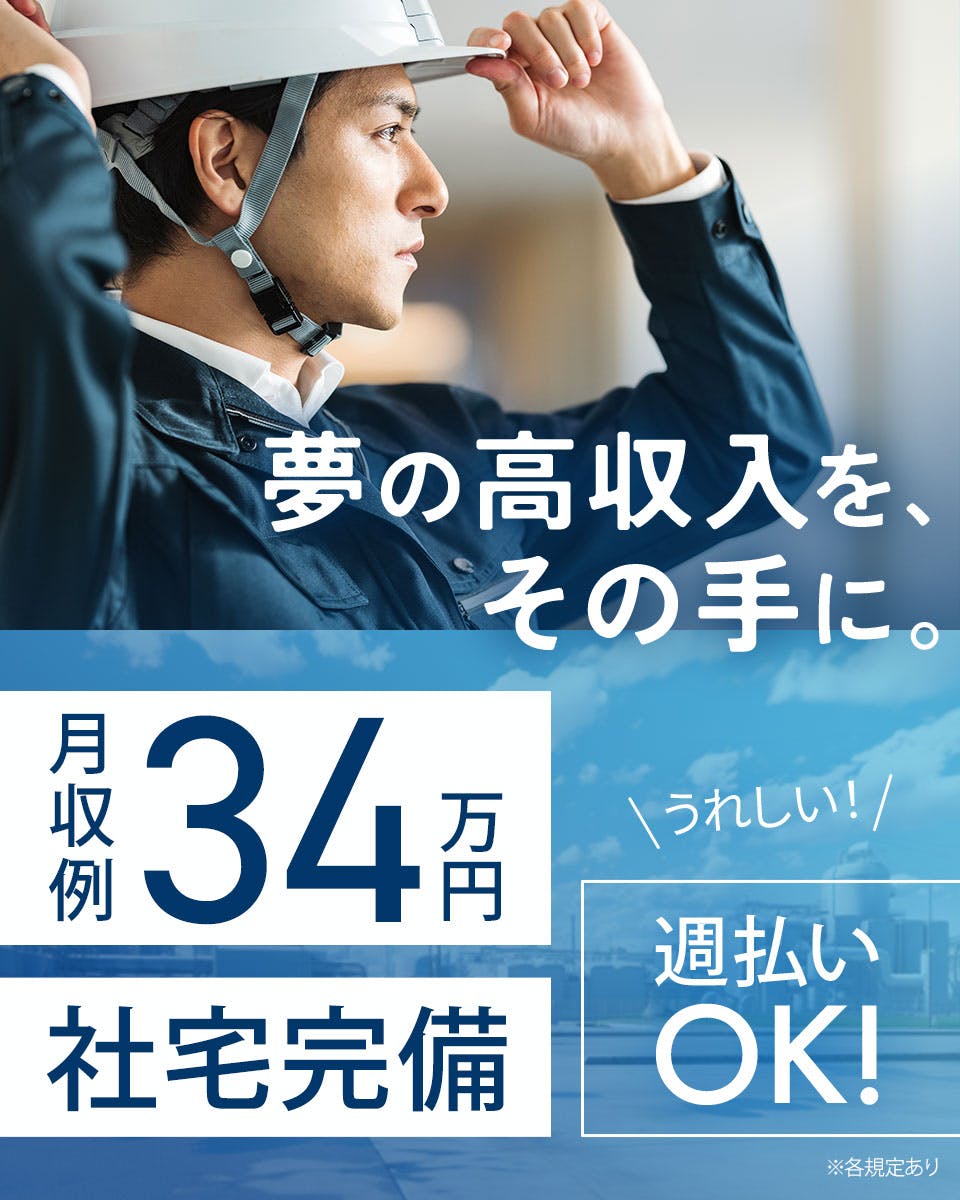 ≪寮完備・月収34万円・派遣社員≫機械系工場でのクレーン・フォー...