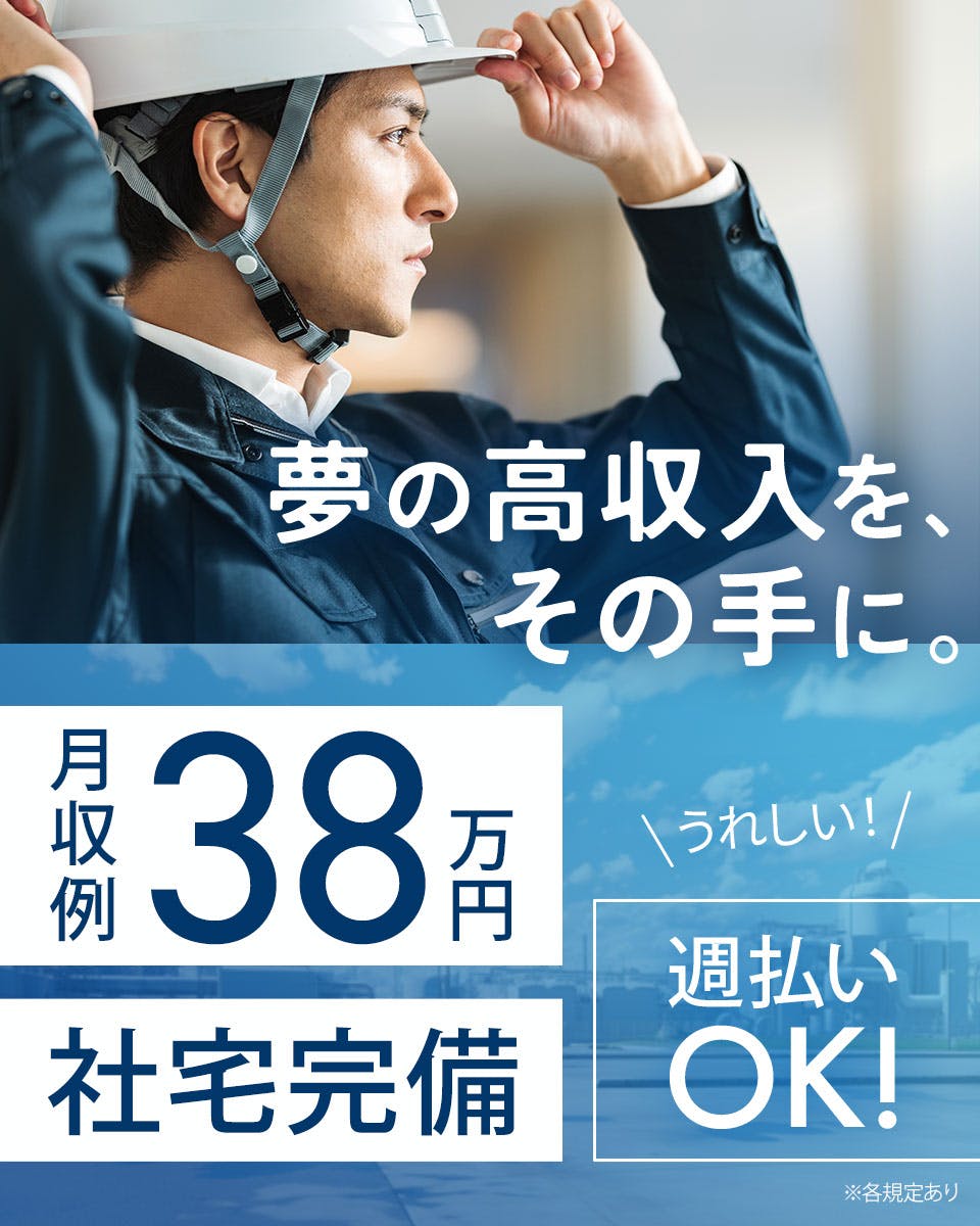 ≪寮完備・月収38.5万円・派遣社員≫電子部品系工場での保守作業...