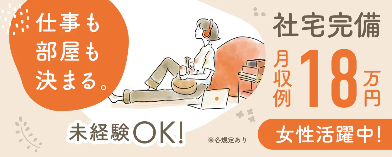アルバイトイメージ画像