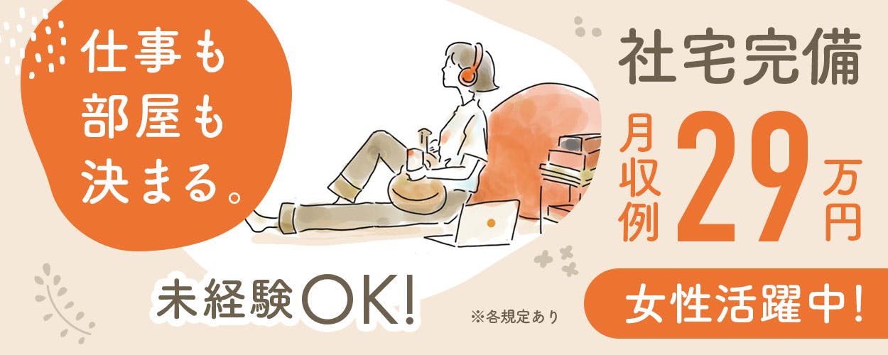【★プリンター部品の組立・検査★】<軽作業>リコーインダストリーのお仕事です! 無理なく長く働けます◎