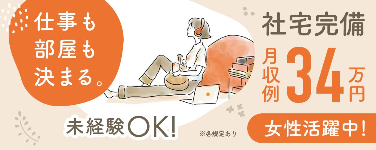 アルバイトイメージ画像