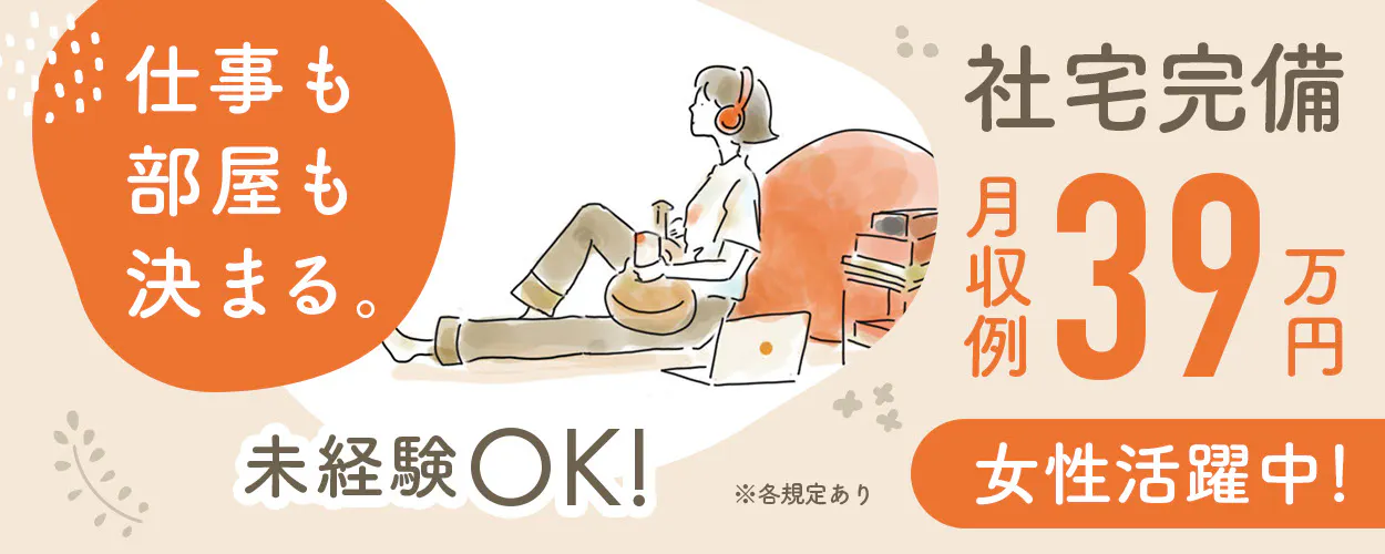 アルバイトイメージ画像