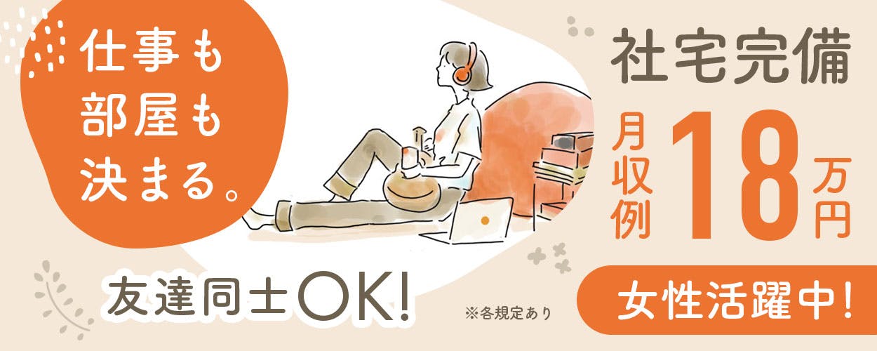 アルバイトイメージ画像