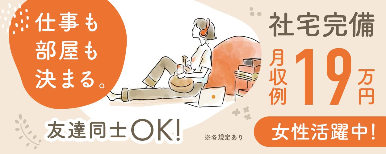 アルバイトイメージ画像