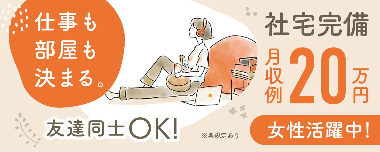 アルバイトイメージ画像