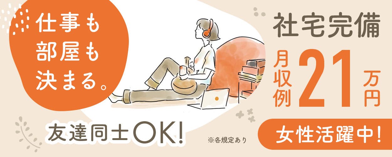 アルバイトイメージ画像