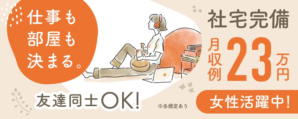 アルバイトイメージ画像