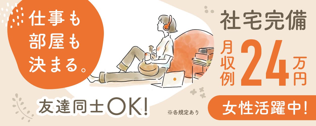 ≪夜勤専属/土日祝休み≫コーヒーフィルターの目視検査、箱詰めの軽作業【30代40代女性活躍中!】