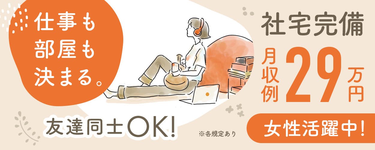 アルバイトイメージ画像