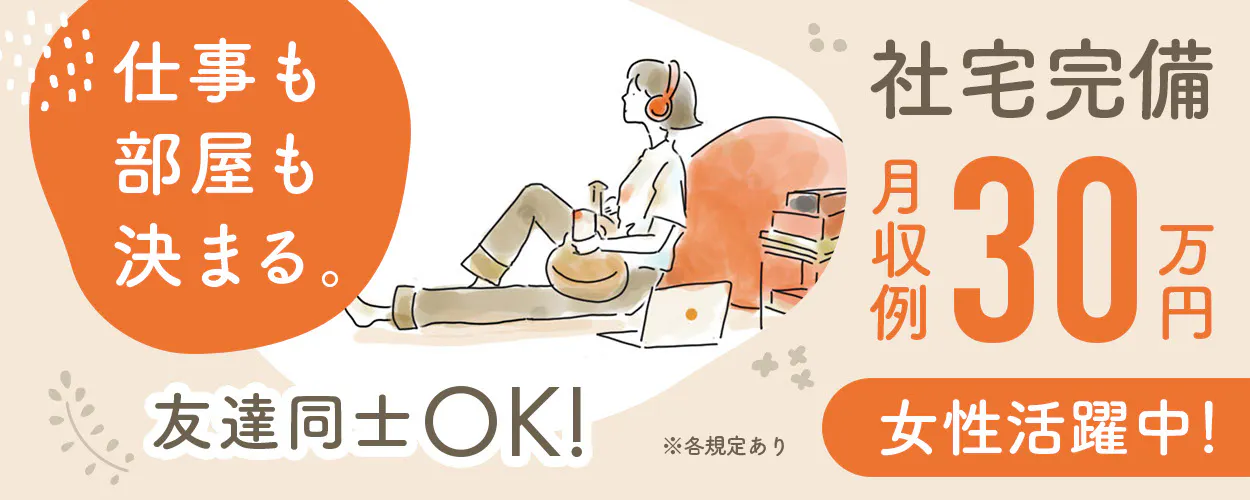 アルバイトイメージ画像