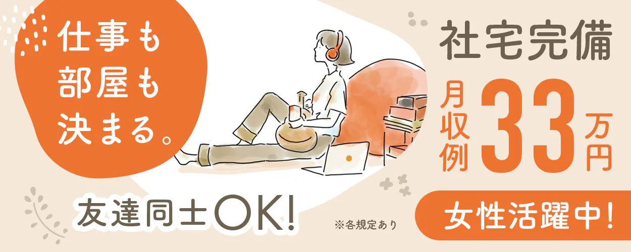 アルバイトイメージ画像