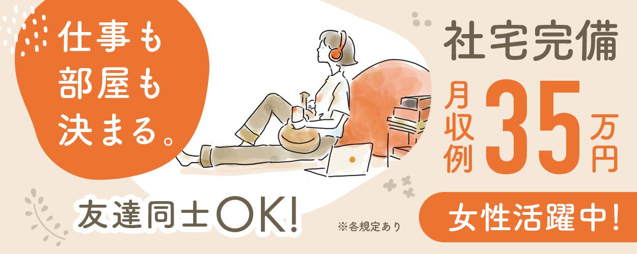 シーデーピージャパン株式会社(神奈川県相模原市南区/相模大野駅/構内作業・フォークリフト)_1