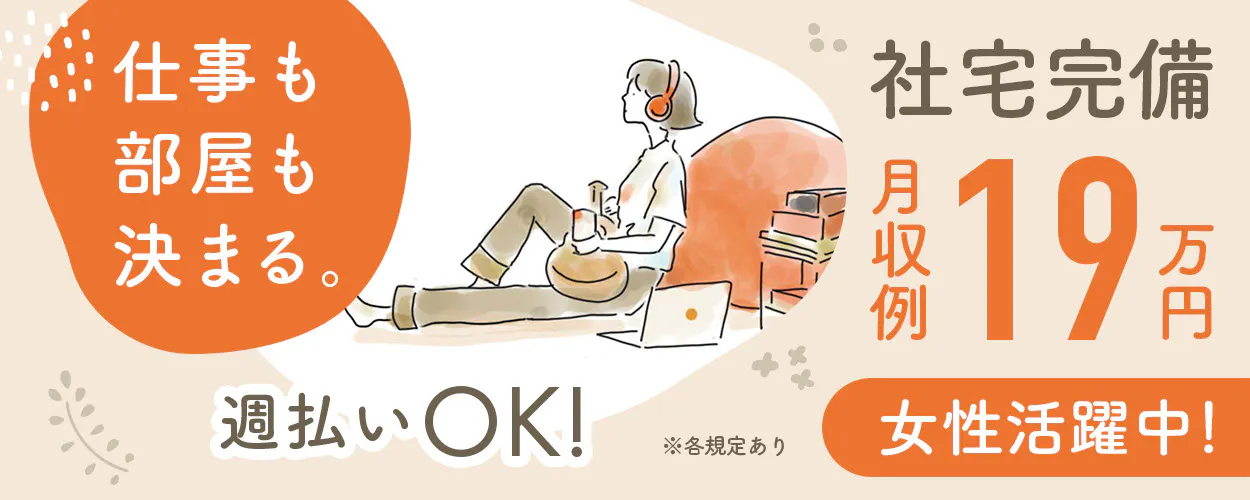 アルバイトイメージ画像