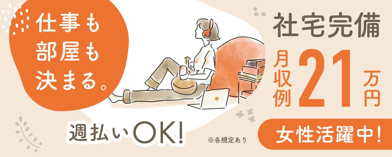 アルバイトイメージ画像