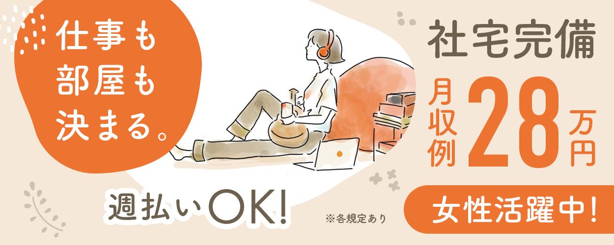 アルバイトイメージ画像