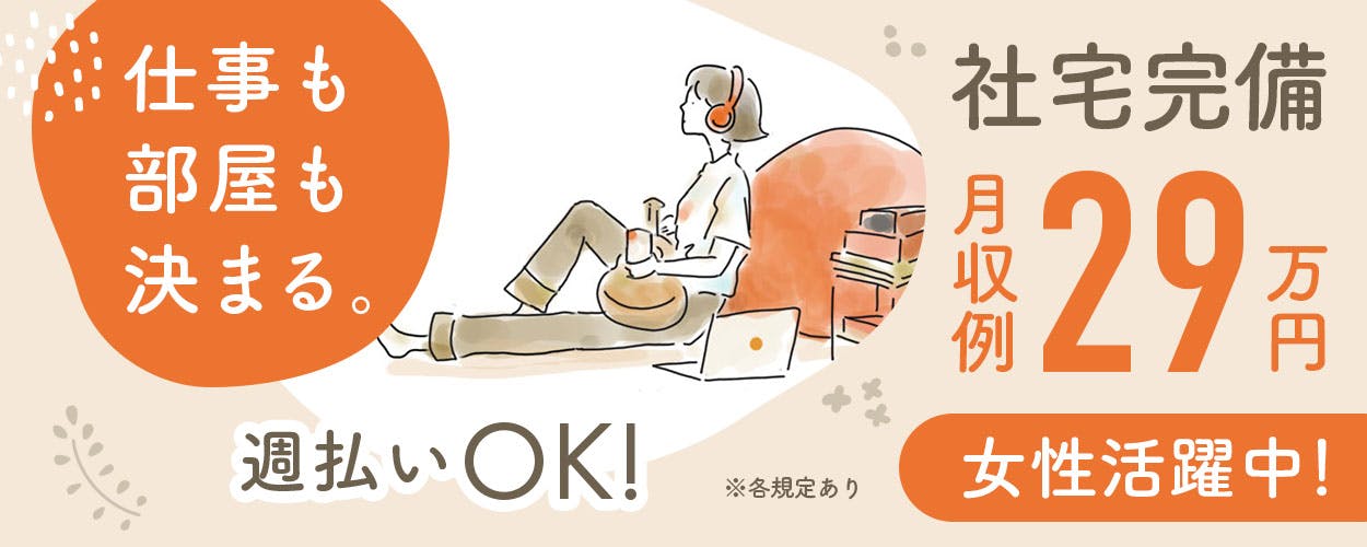 アルバイトイメージ画像