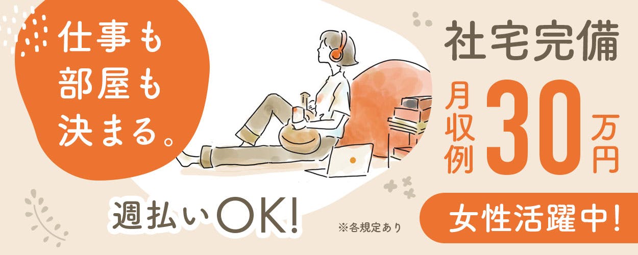 アルバイトイメージ画像