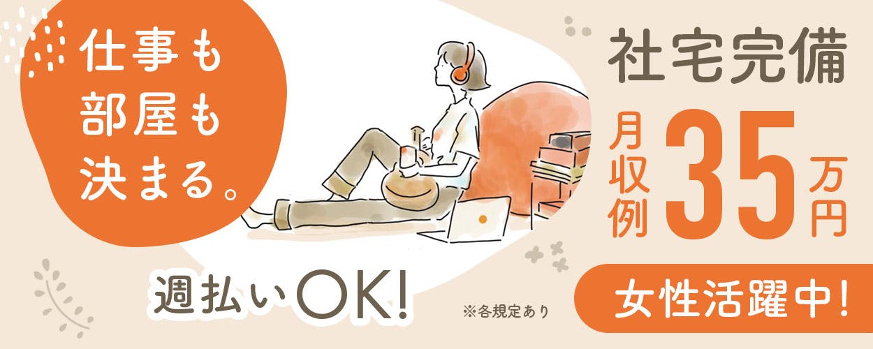 アルバイトイメージ画像