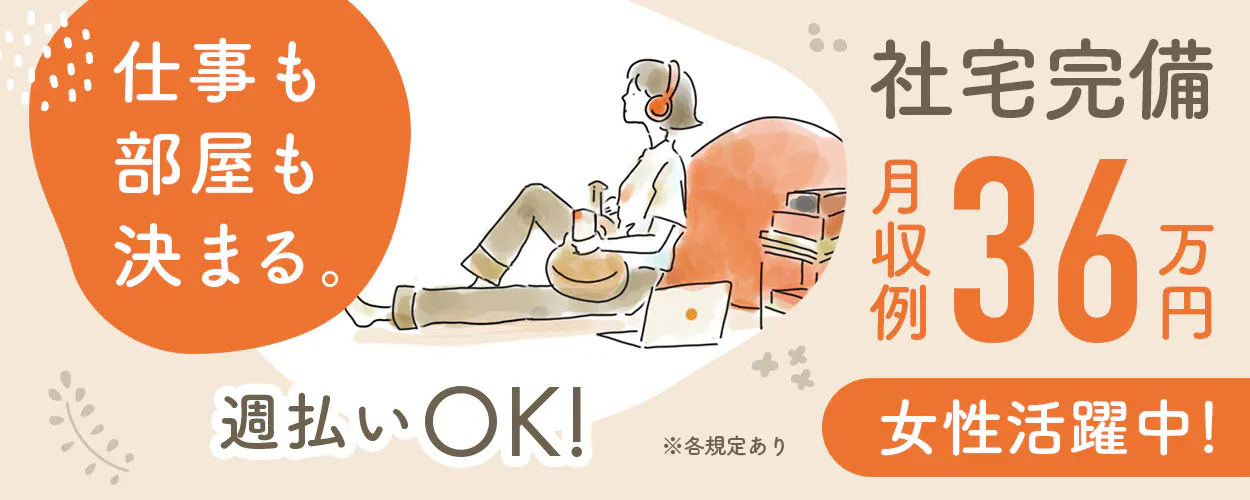 アルバイトイメージ画像