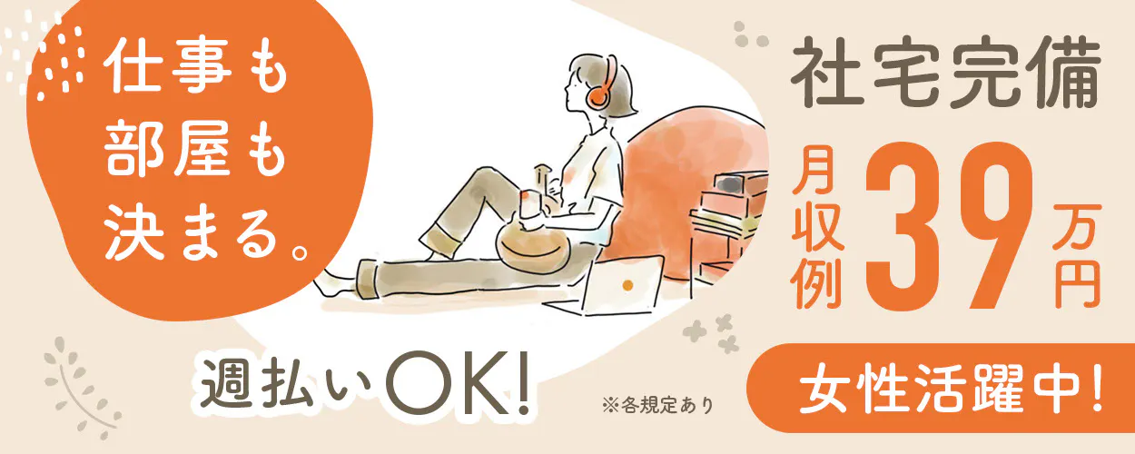 アルバイトイメージ画像
