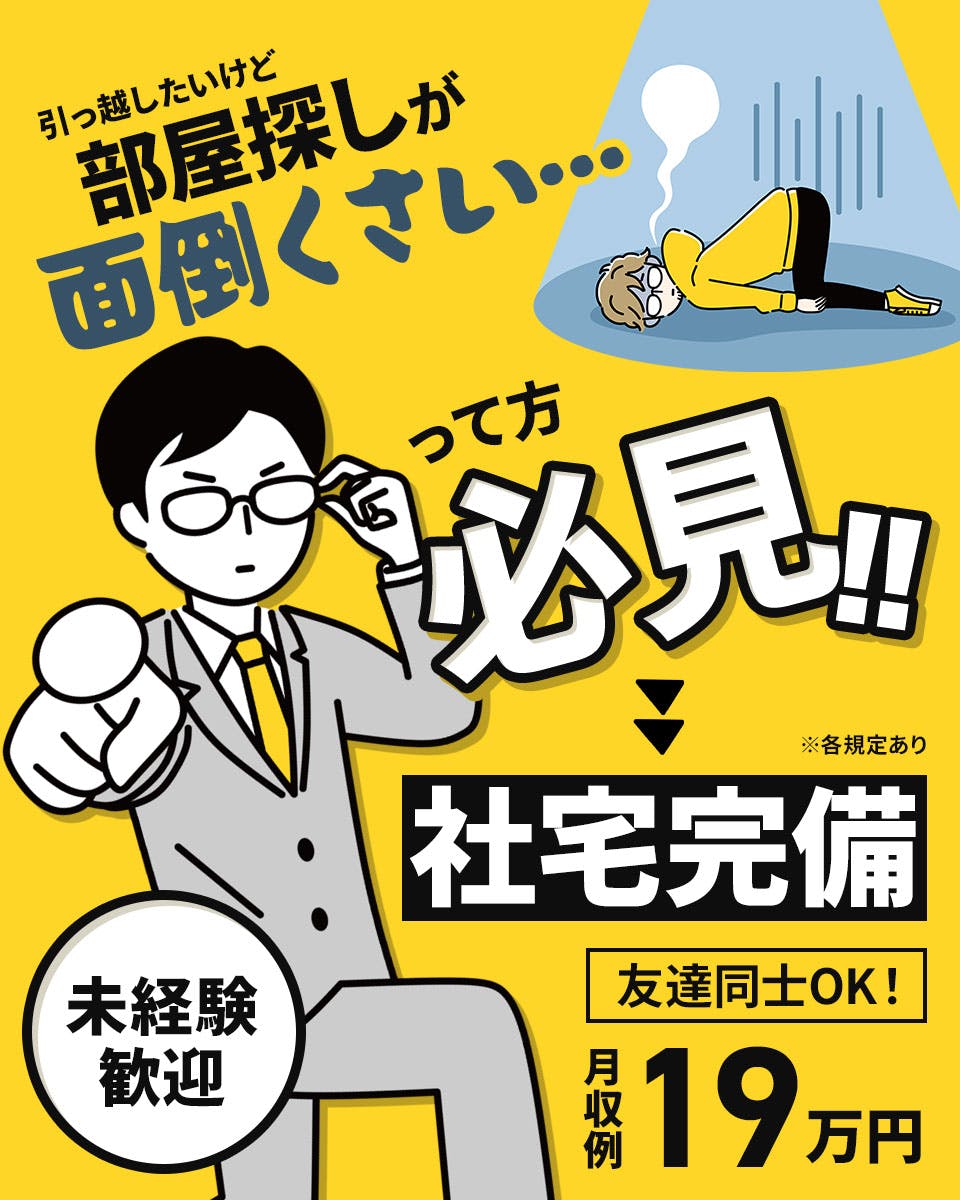 【日勤＆土日祝休み】大手食品メーカーで製品検査・品質管理☆残業ほぼなし！シンプル作業で覚えやすい♪＜埼玉県草加市＞《JMFQ1C》