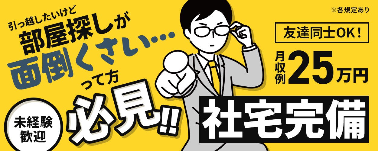 【20代~40代男性活躍中】★即入寮可★赴任費全額支給+生活支援5,000円分プレゼント★土日休♪軽量なアルミ線の巻取り補助、検査作業【安定の土日休】