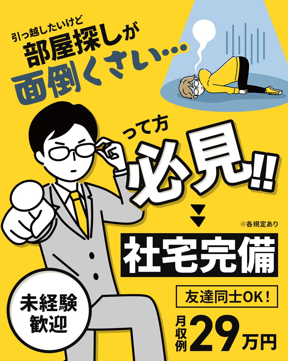 スピード入社★【家庭用給湯器の組立】20代~40代活躍*昇給&退職金あり!長く働くなら弊社で◎