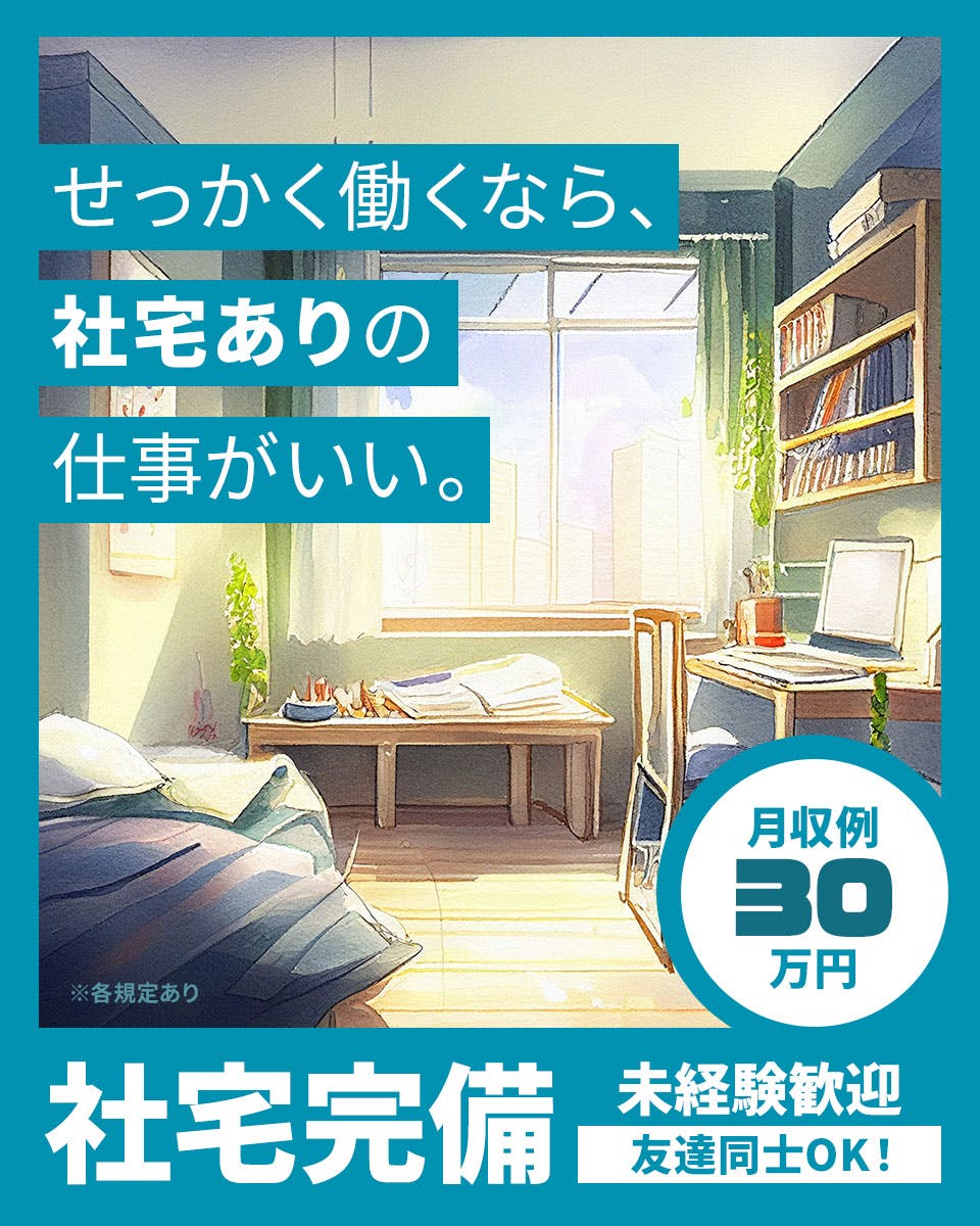 【未経験OK♪月収30万円可☆】自動車用モーターの加工など◎GWなどの長期休暇あり☆マイカー通勤OK♪20代～40代男女活躍中＜北九州市八幡東区＞《JDSX1C》