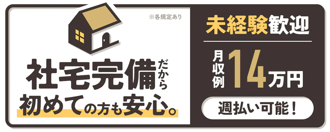 アルバイトイメージ画像