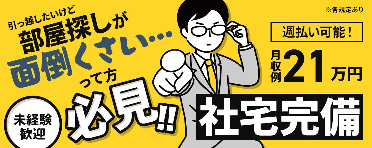 【日勤×土日休み】自動車用防振ゴム製造設備の設置・設備操作・検査など！明るい髪色・ひげOK！若手～ミドル男性活躍中♪＜大分県豊後高田市＞《JOWW1C》