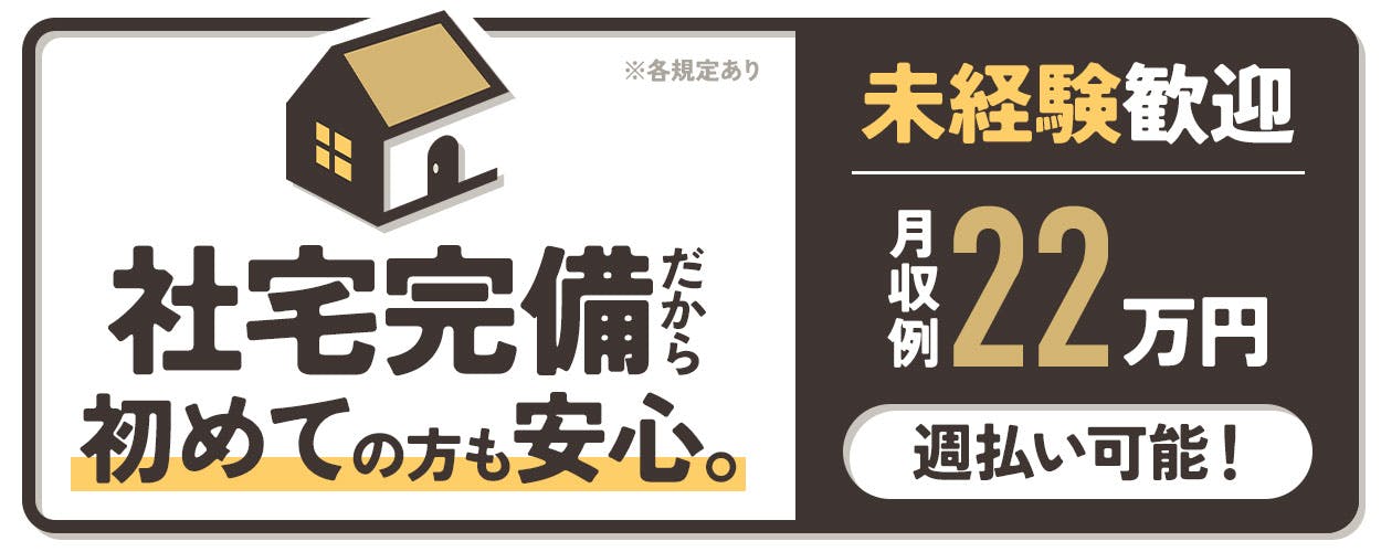 【安心の正社員募集!】年休186日♪人気のコツコツ軽作業◎半導体の検査・梱包など◎温泉やレジャー満載の鹿児島で働こう♪未経験歓迎&20代~40代男女活躍中【社宅完備】<鹿児島県霧島市>《JAOY1C》