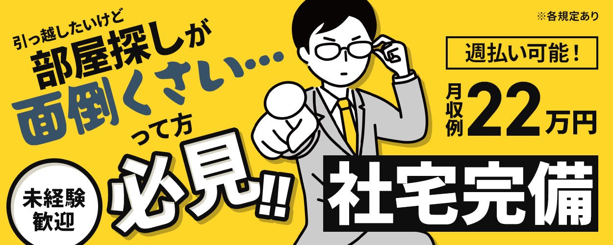 この度時給UPしました~!【人気の日勤でのお仕事】軽作業/長期休暇有り