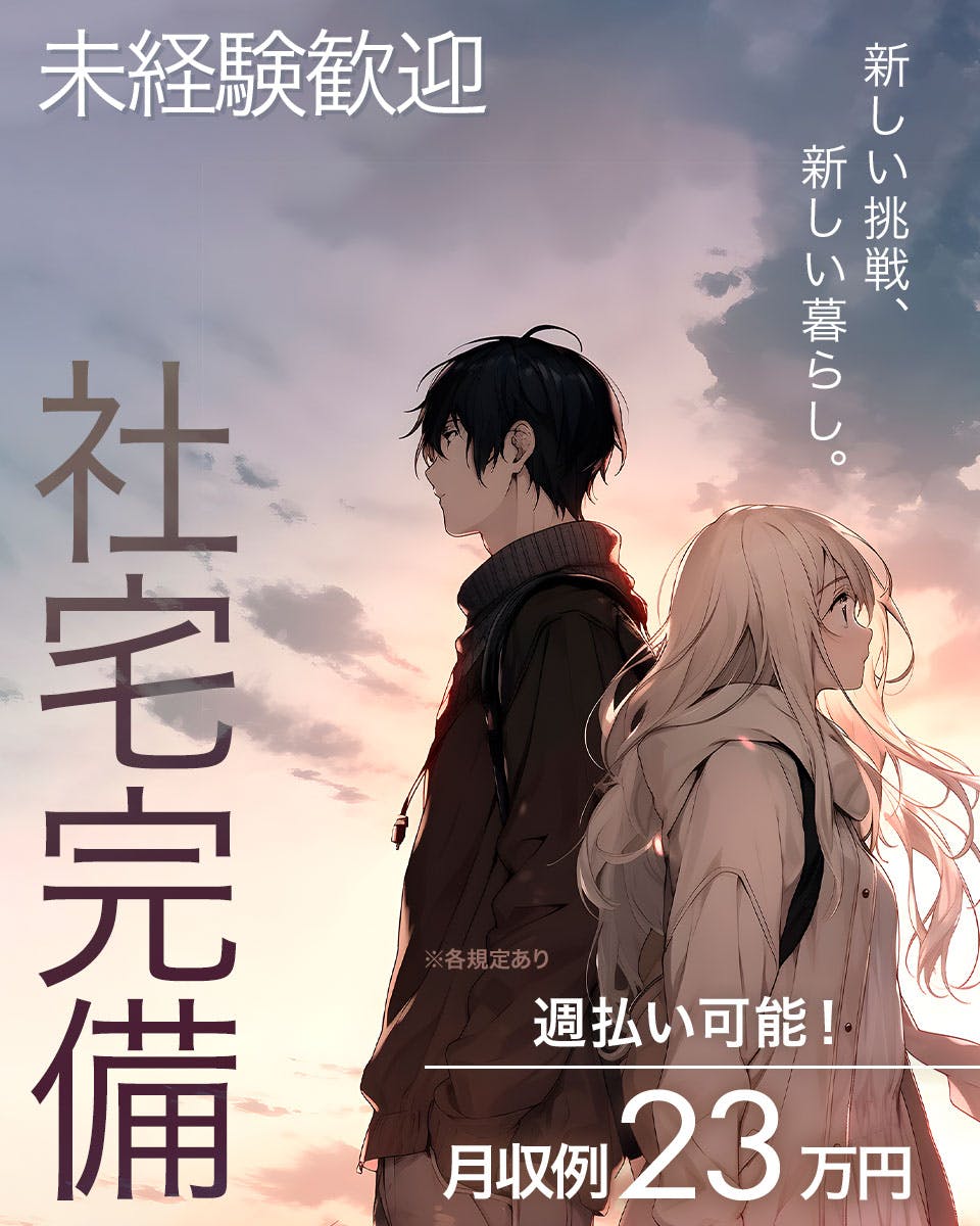 電子チップ製造・決まったボタンを押す/夜勤専属