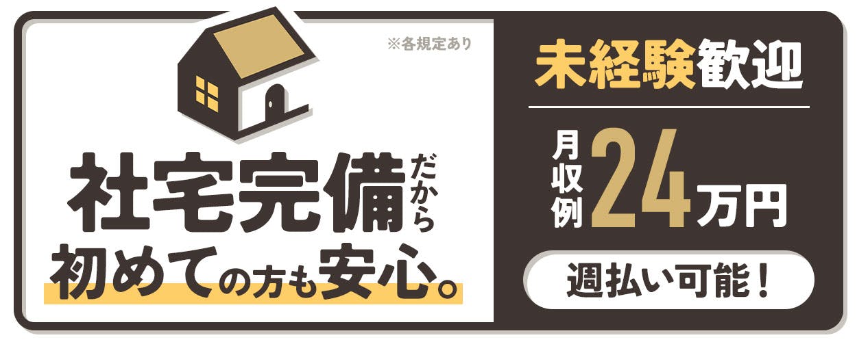 正社員【フォークリフト資格】大手メーカーで運搬作業/完全日勤＆土日祝休み〈大阪府柏原市〉