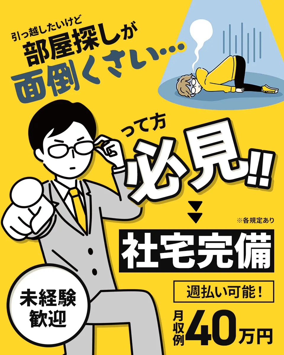 【20代~40代男性活躍中★自動車部品の加工・検査・鋳造作業など】時給1700円/2交替/静岡県富士市/5勤2休または4勤2休/土日休みまたはシフト制/無期雇用派遣/即入寮OKな寮完備 <<SC-18519-01-JP>>