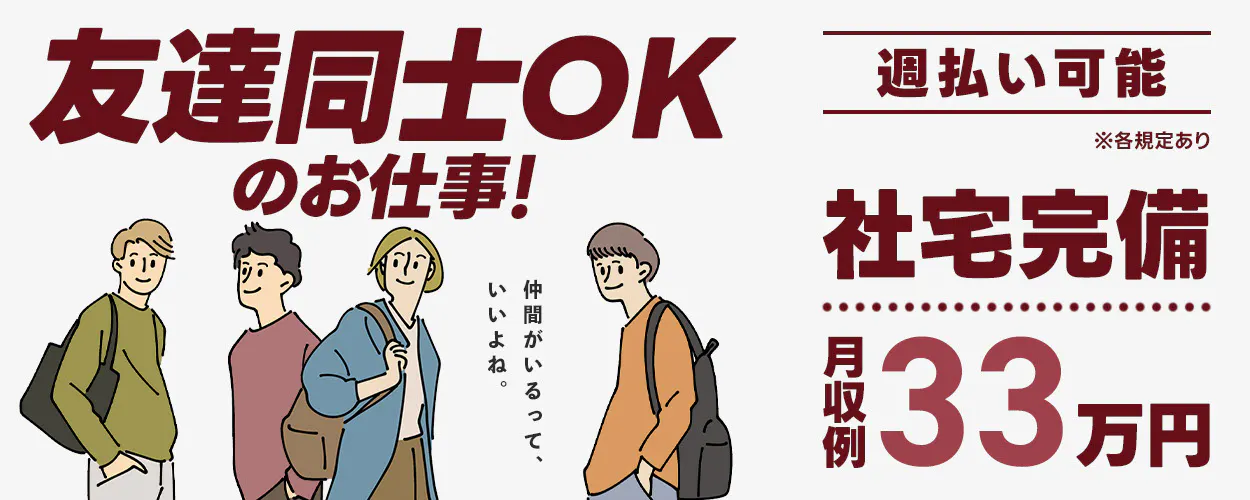 アルバイトイメージ画像
