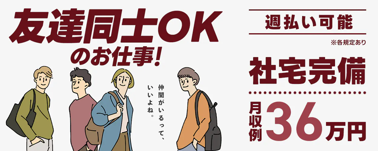 アルバイトイメージ画像