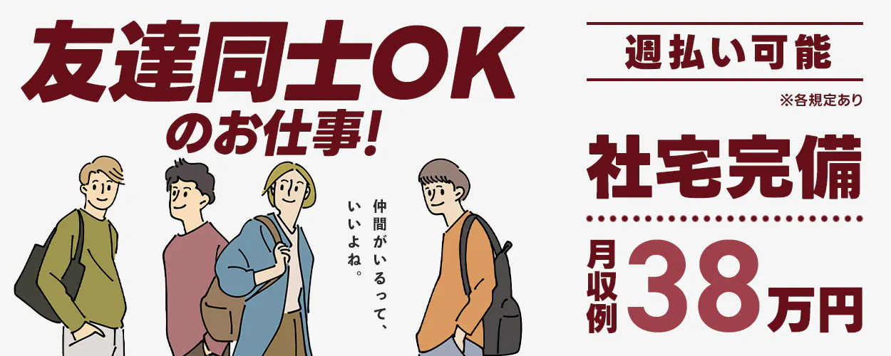 アルバイトイメージ画像