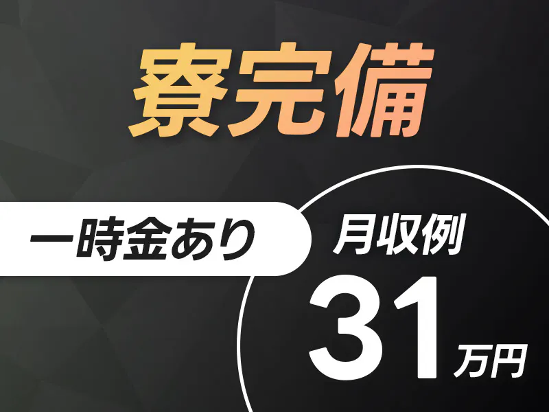 株式会社Harvest Biz Careerの女性バイト求人情報