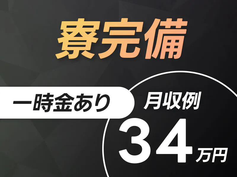株式会社BREXA Next（埼玉県）の女性バイト求人情報
