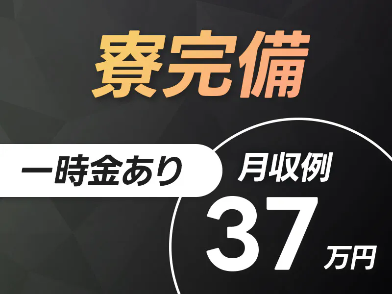 株式会社日本ケイテムの女性バイト求人情報