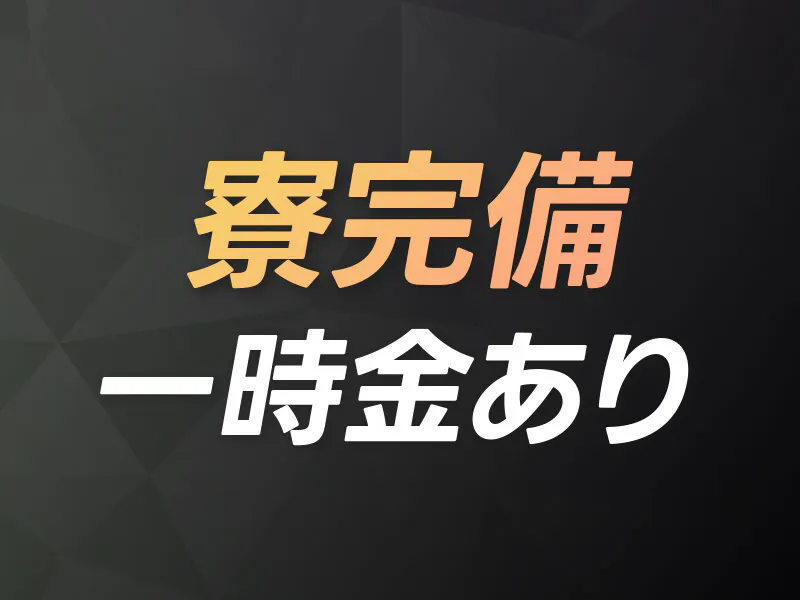 パーソルファクトリーパートナーズ株式会社の女性バイト求人情報