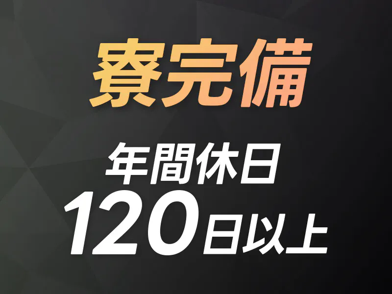 株式会社平山 山梨支店の女性バイト求人情報