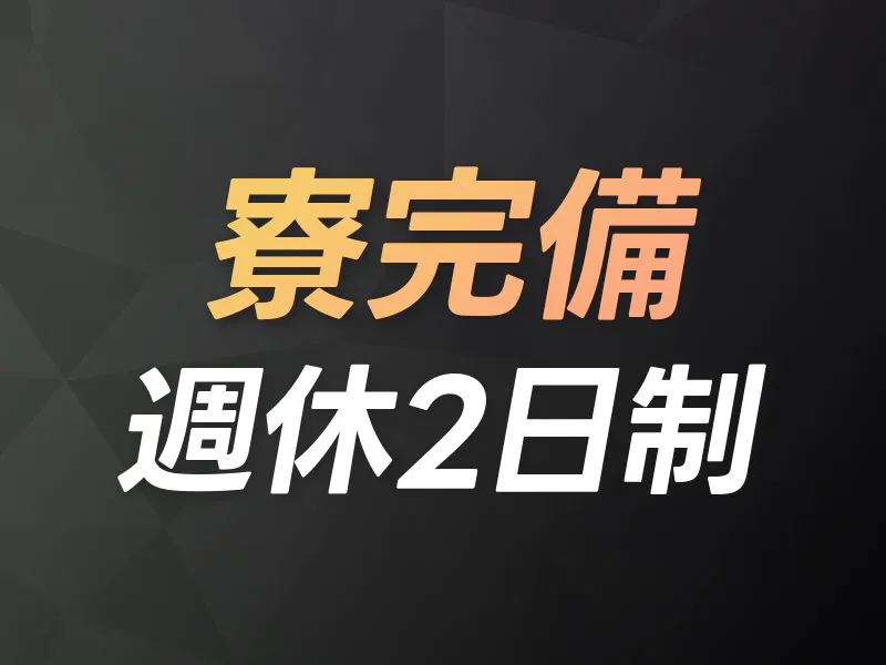 アデコ株式会社 スマートファクトリー営業部の女性バイト求人情報