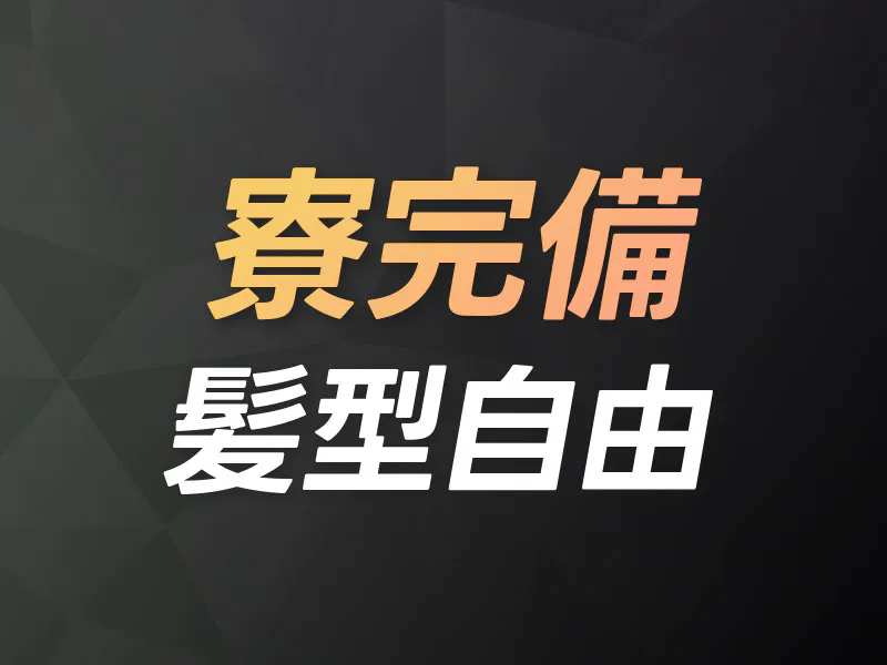 UTエージェント株式会社の女性バイト求人情報