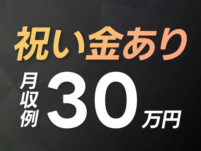 UTエージェント株式会社の女性バイト求人情報