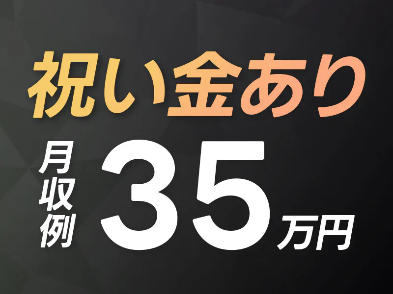 F.Assist株式会社の女性バイト求人情報
